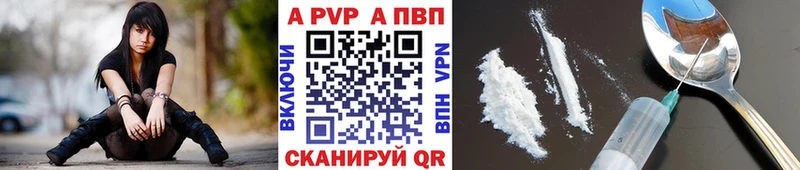 Alfa_PVP Соль  Купить где  Долинск 