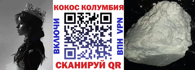 Купить закладки  Долинск  Cocaine Columbia 