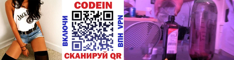Купить  Долинск  Codein напиток Lean (лин) 