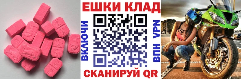 Ecstasy 99%  Купить где  Долинск 