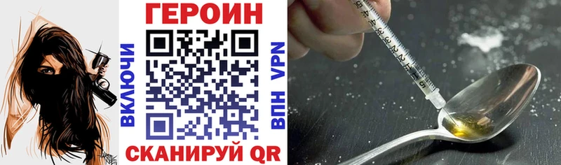 Героин афганец  Купить закладки  Долинск 
