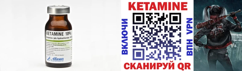 Купить  Долинск  КЕТАМИН VHQ 