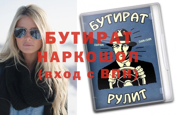 бошки Гусиноозёрск