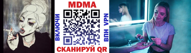 MDMA кристаллы  Купить  Долинск 