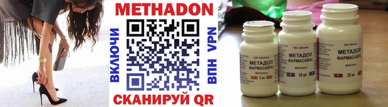 Метадон methadone  Купить где  Долинск 