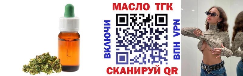 Дистиллят ТГК Wax  Купить закладки  Долинск 